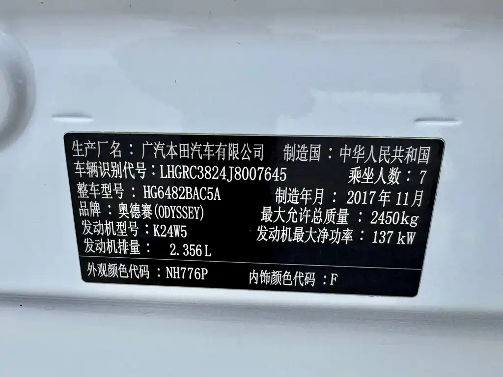 Honda Honda Odyssey 2017 2.4L Luxury Edition 2018 - thumbnail 27