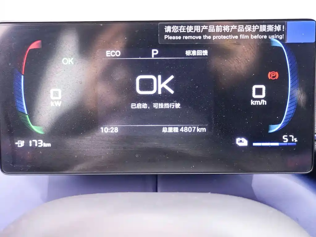 BYD BYD Haiou 2025 305km Freedom Edition 2025 - thumbnail 10