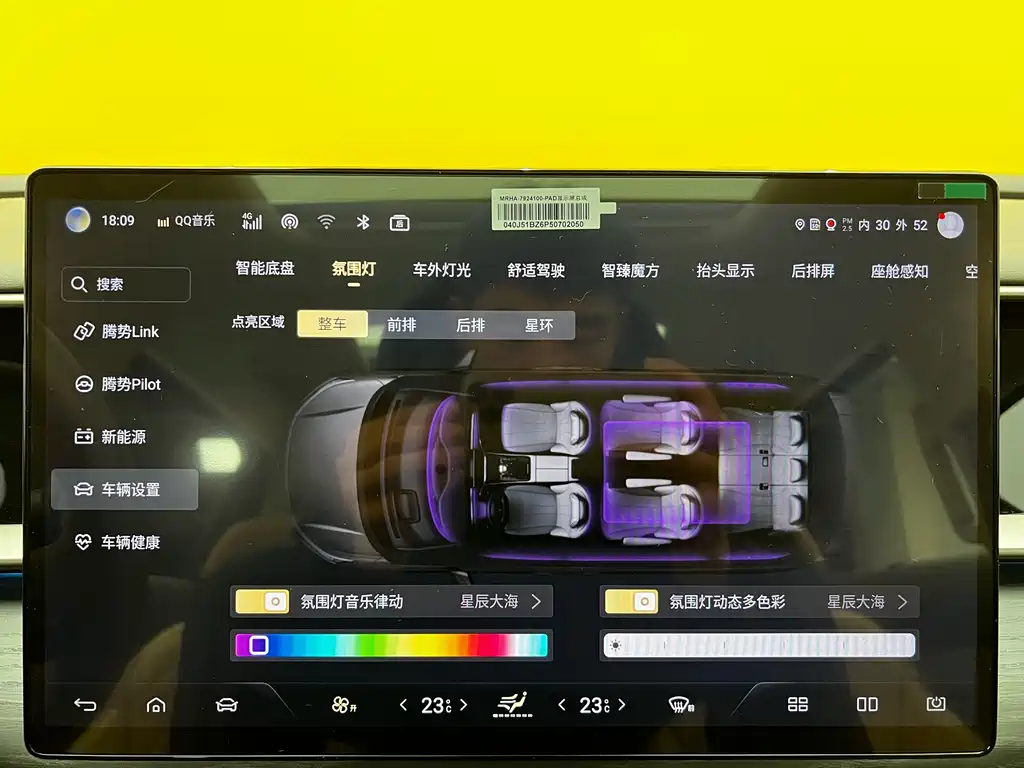Denza DENZA D9 2022 DM-i 970 AWD Flagship Model 2023 - thumbnail 24