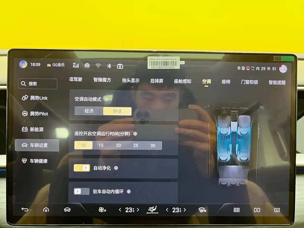 Denza DENZA D9 2022 DM-i 970 AWD Flagship Model 2023 - thumbnail 26