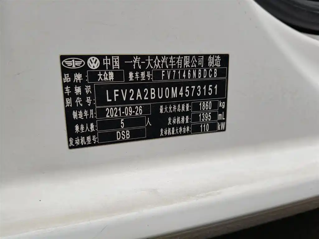 Volkswagen Volkswagen Sagitar 2021 280TSI DSG Excellence Edition 2021 - thumbnail 5