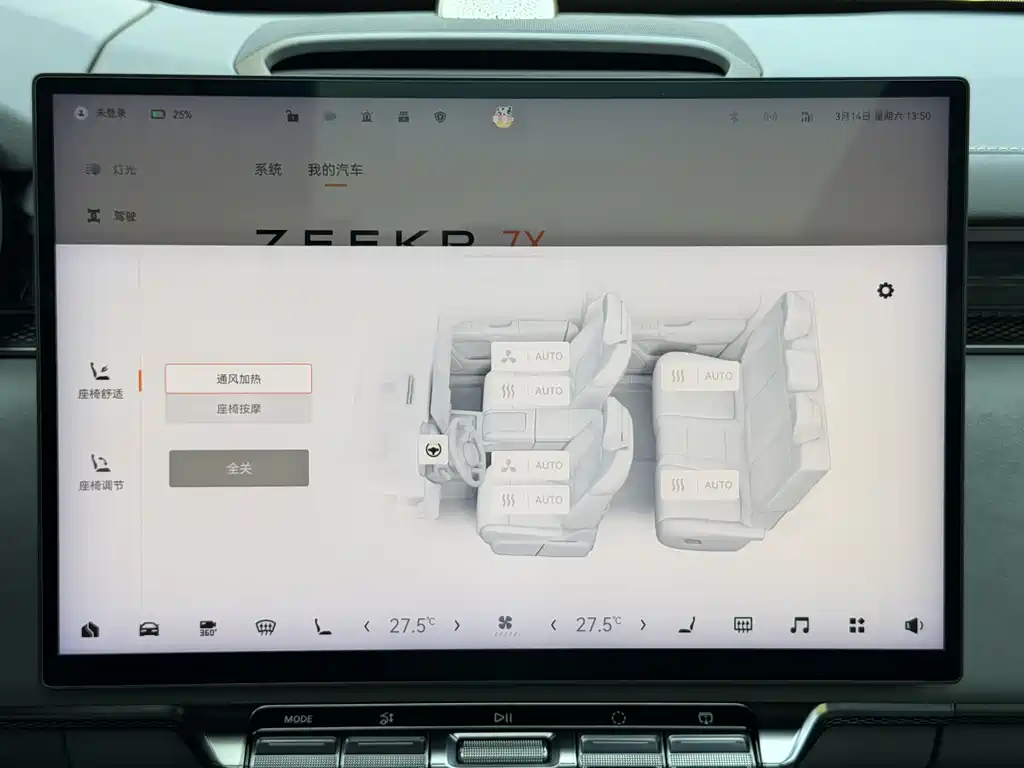 Zeekr Zeekr 7X 2025 Model 100kWh Long Range Rear-Wheel Drive Intelligent Driving Version 2024 - thumbnail 23