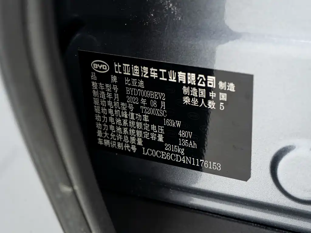 BYD BYD Han 2021 EV Standard Range Luxury Edition 2022 - thumbnail 19