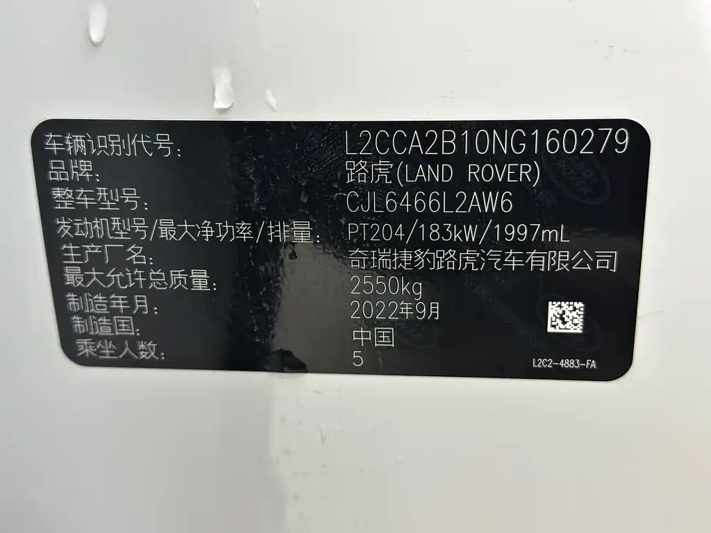 Land Rover Discovery Sport 2023 249PS R-Dynamic S Performance Edition 2023 - thumbnail 15