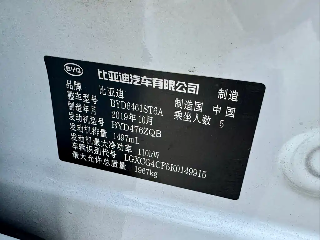 BYD BYD Song Pro 2019 1.5T Automatic Premium Edition 2019 - thumbnail 28
