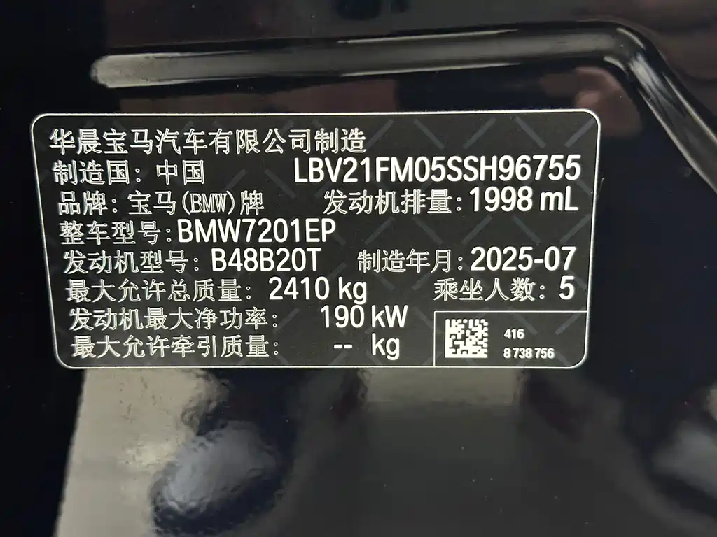 BMW BMW 5 Series 2025 530Li Leading Model M Sport Package 2025 - thumbnail 21