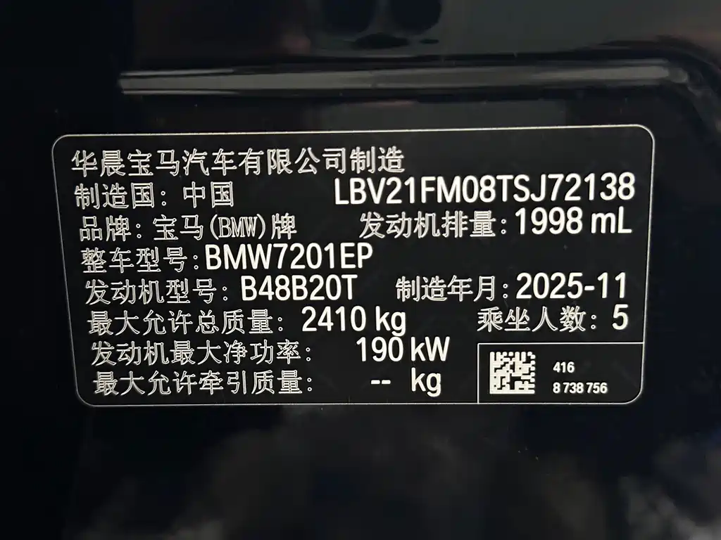 BMW BMW 5 Series 2026 530Li Leading Model M Sport Package 2026 - thumbnail 22