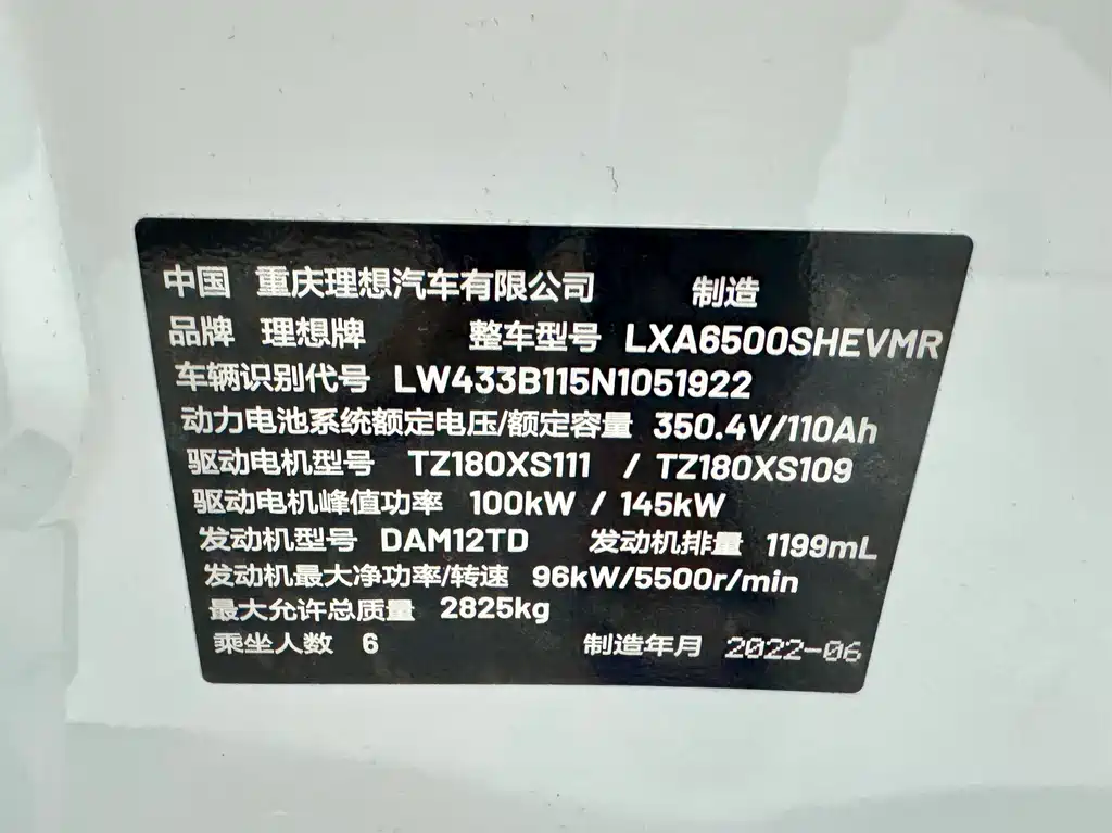 Li Auto Li ONE 2021 Extended Range 6-Seat Version 2022 - thumbnail 22