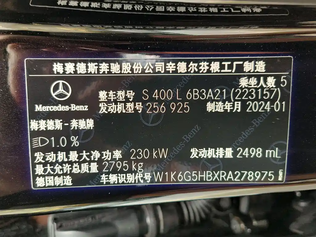 Mercedes-Benz Mercedes-Benz S-Class 2024 Model Year Facelift S 400 L Business Edition 2024 - thumbnail 17