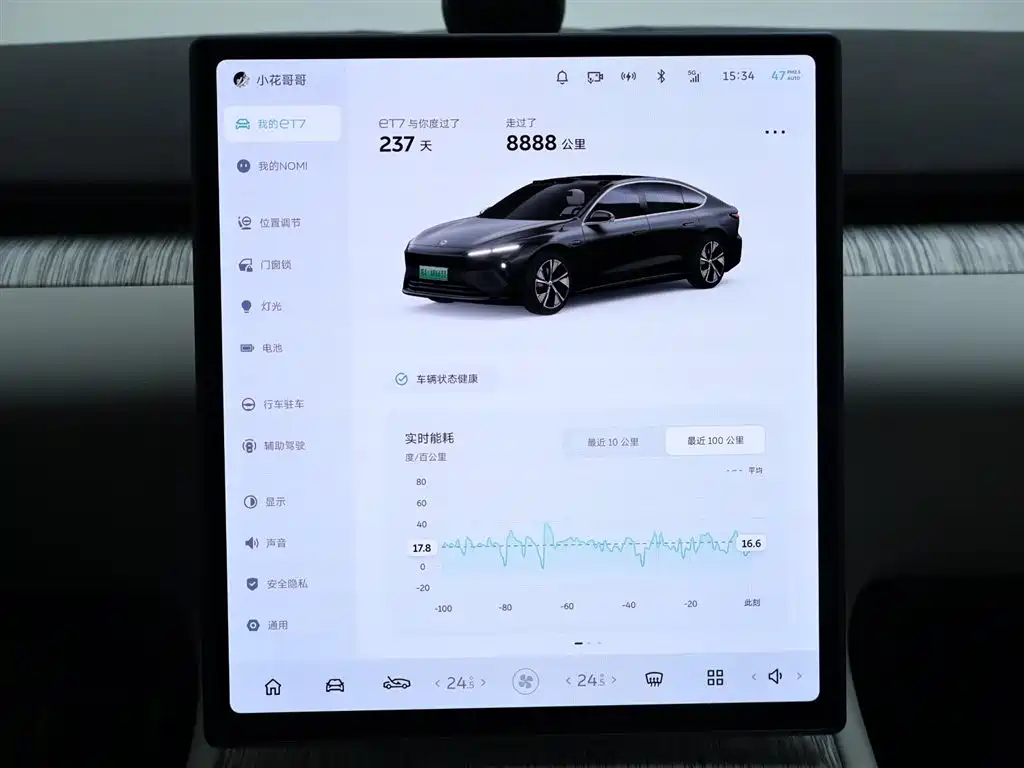 NIO NIO ET7 2024 75kWh Executive Edition 2025 - thumbnail 15