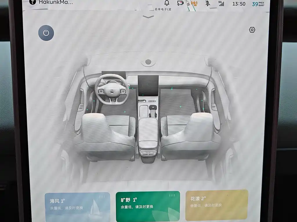 NIO NIO ET5T 2024 75kWh Touring 2025 - thumbnail 30