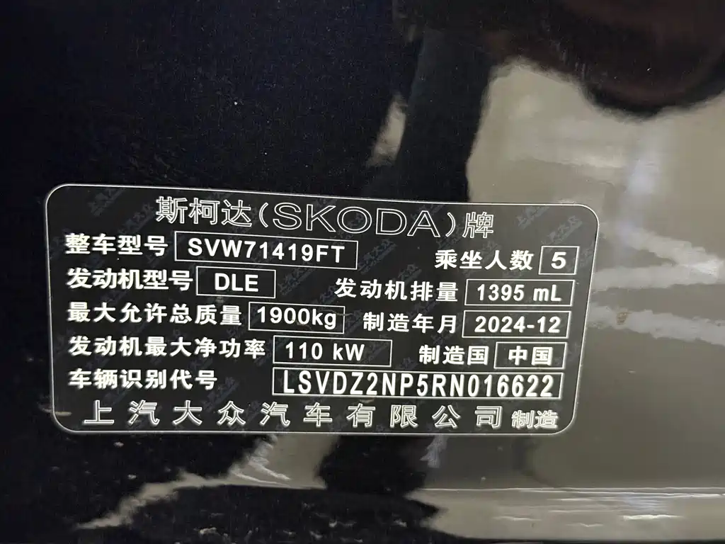Škoda Superb 2025 TSI280 DSG Premium Edition 2025 - thumbnail 3