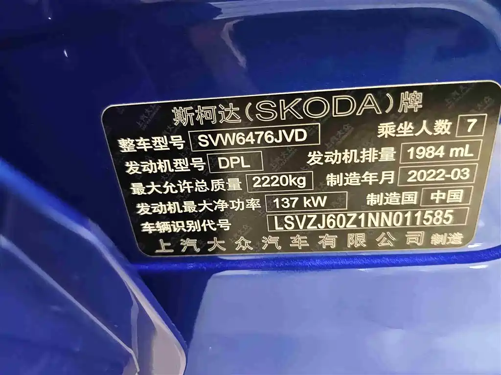 Skoda Kodiaq 2022 TSI330 7-seat FWD Luxury Edition 2022 - thumbnail 17