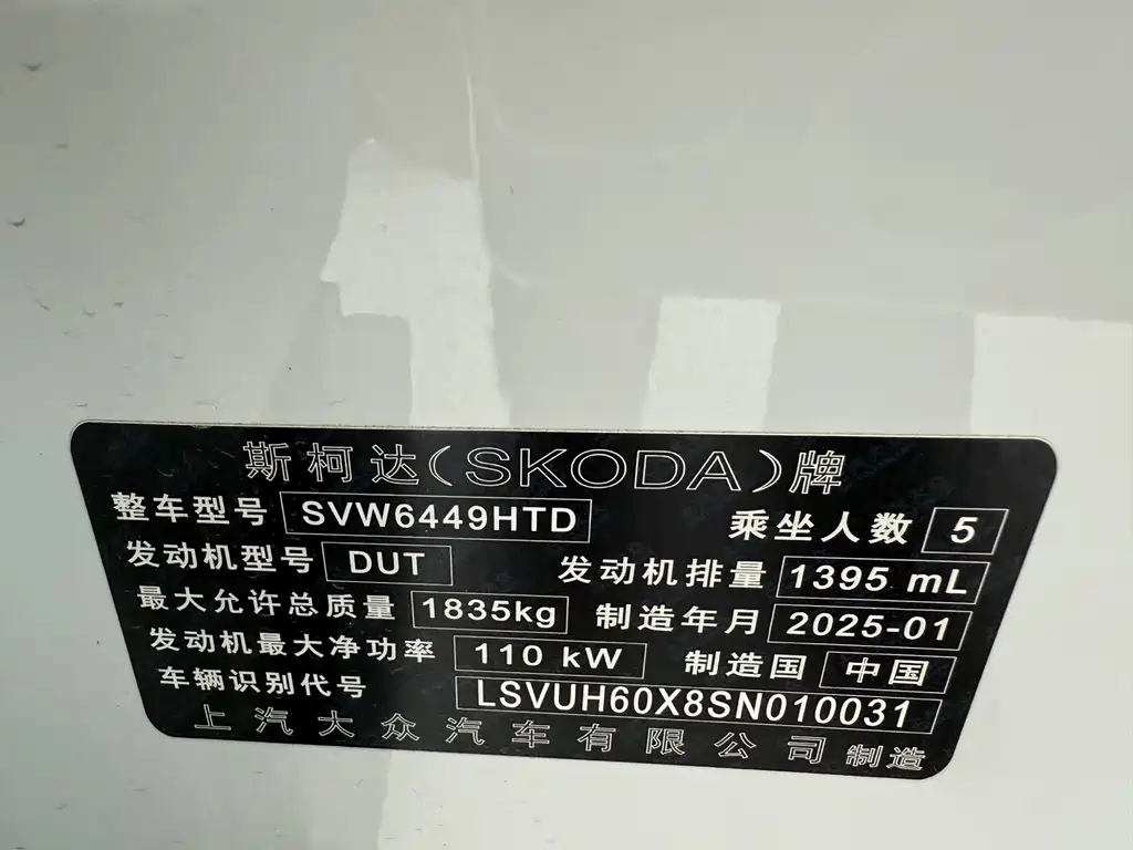 Škoda Karoq 2025 TSI280 Luxury Edition 2025 - thumbnail 25