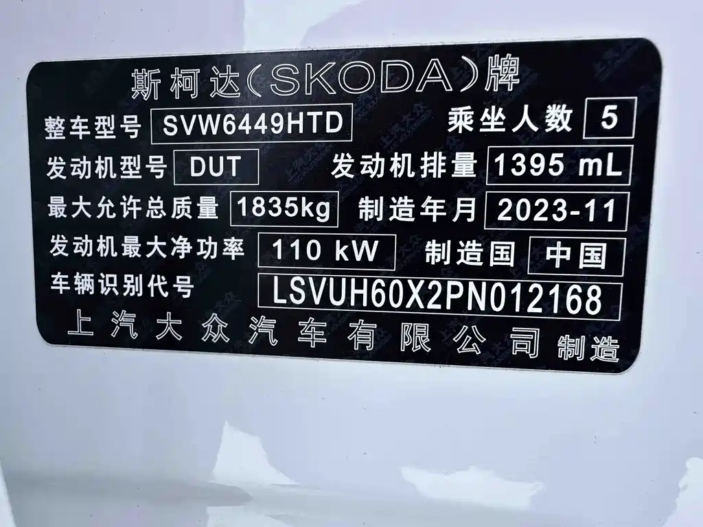 Škoda Karoq 2023 TSI280 Premium Edition 2024 - thumbnail 7