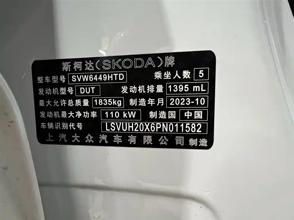 Škoda Karoq 2023 TSI280 Premium Edition 2023 - thumbnail 21