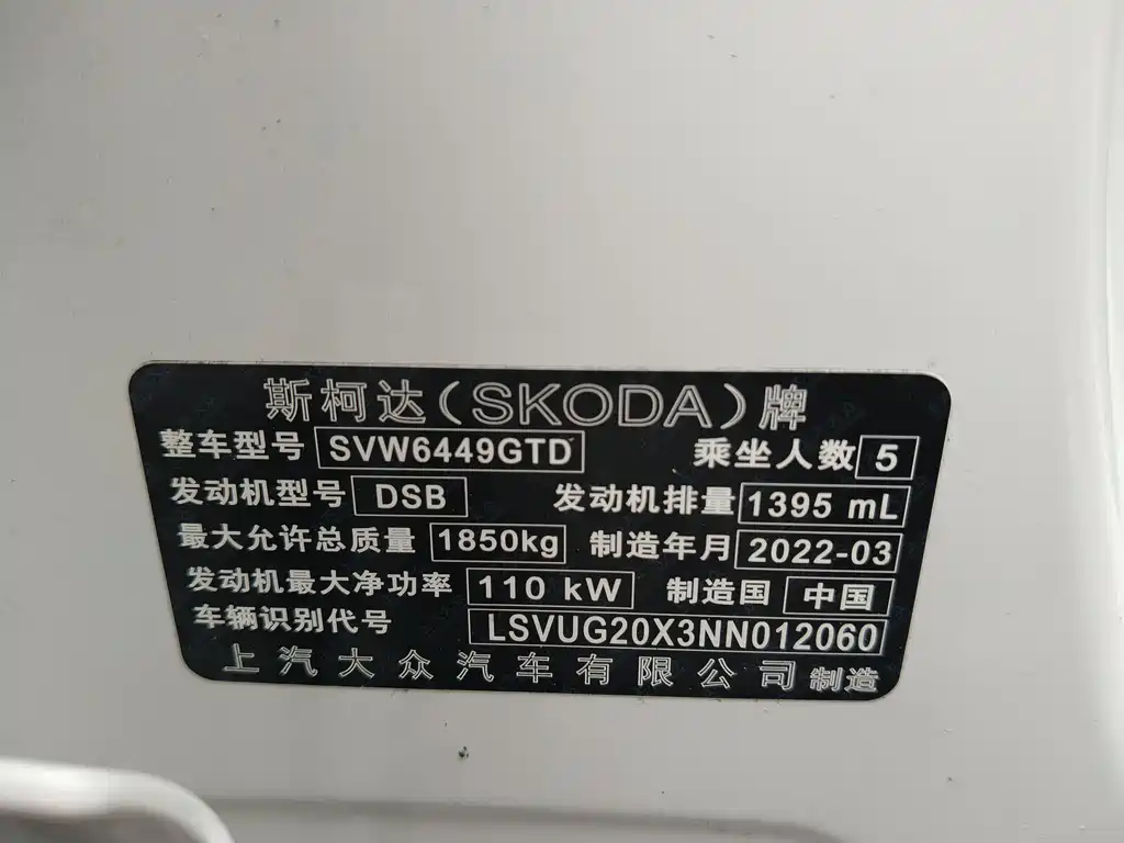 Škoda Karoq 2022 TSI280 Premium 2023 - thumbnail 12