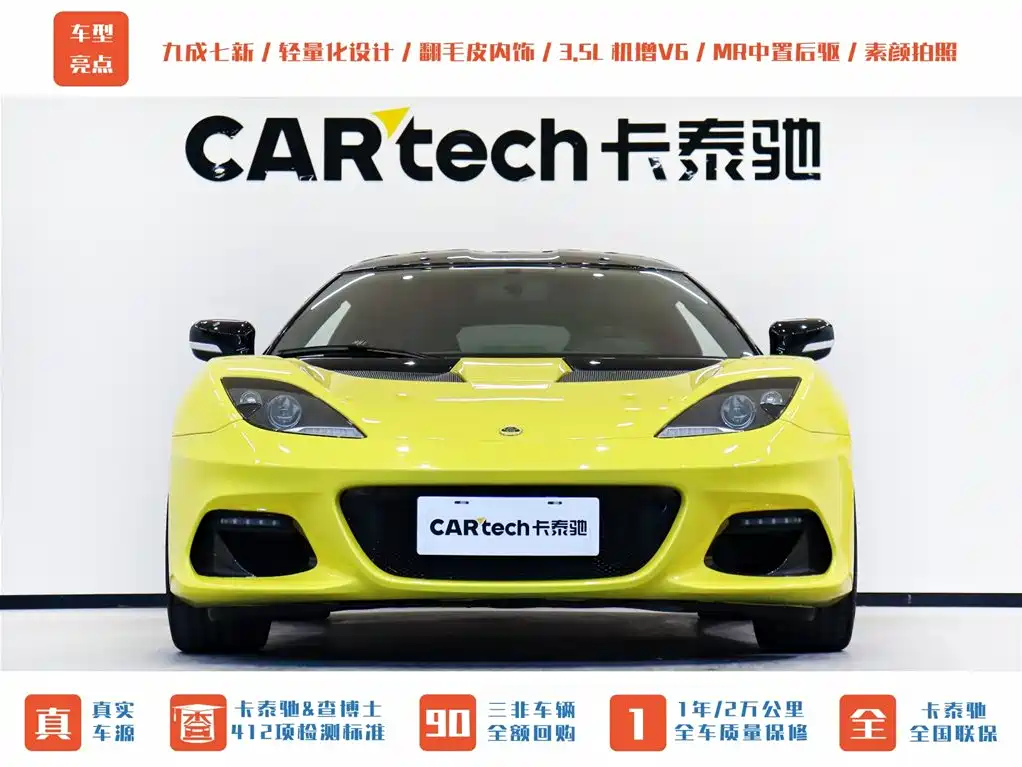 Lotus Sports Car Evora GT410 Sport 2020 - thumbnail 2