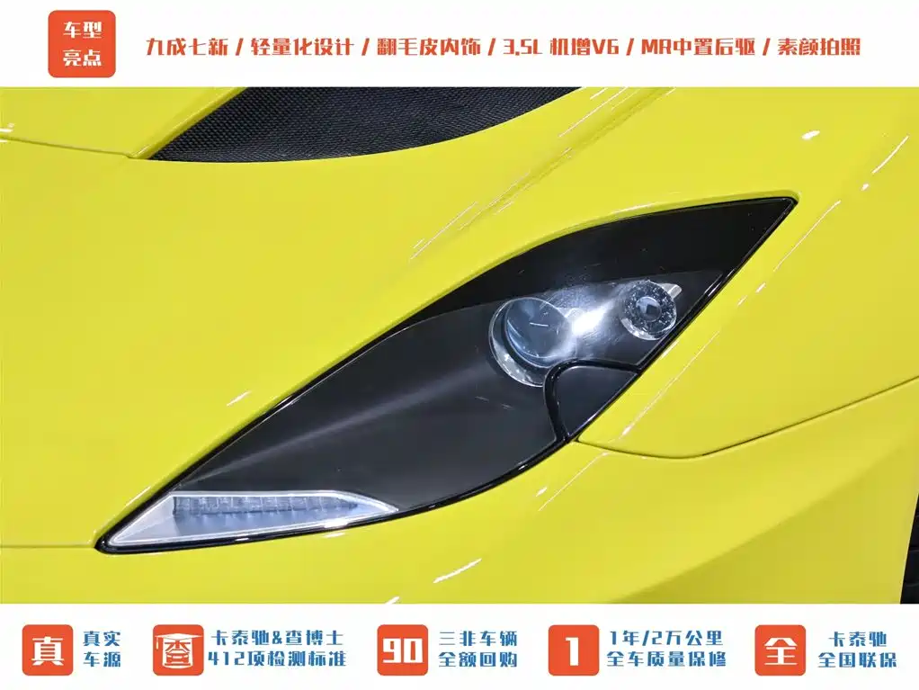 Lotus Sports Car Evora GT410 Sport 2020 - thumbnail 3