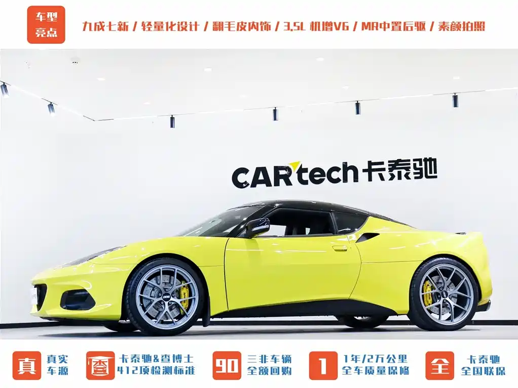 Lotus Sports Car Evora GT410 Sport 2020 - thumbnail 4