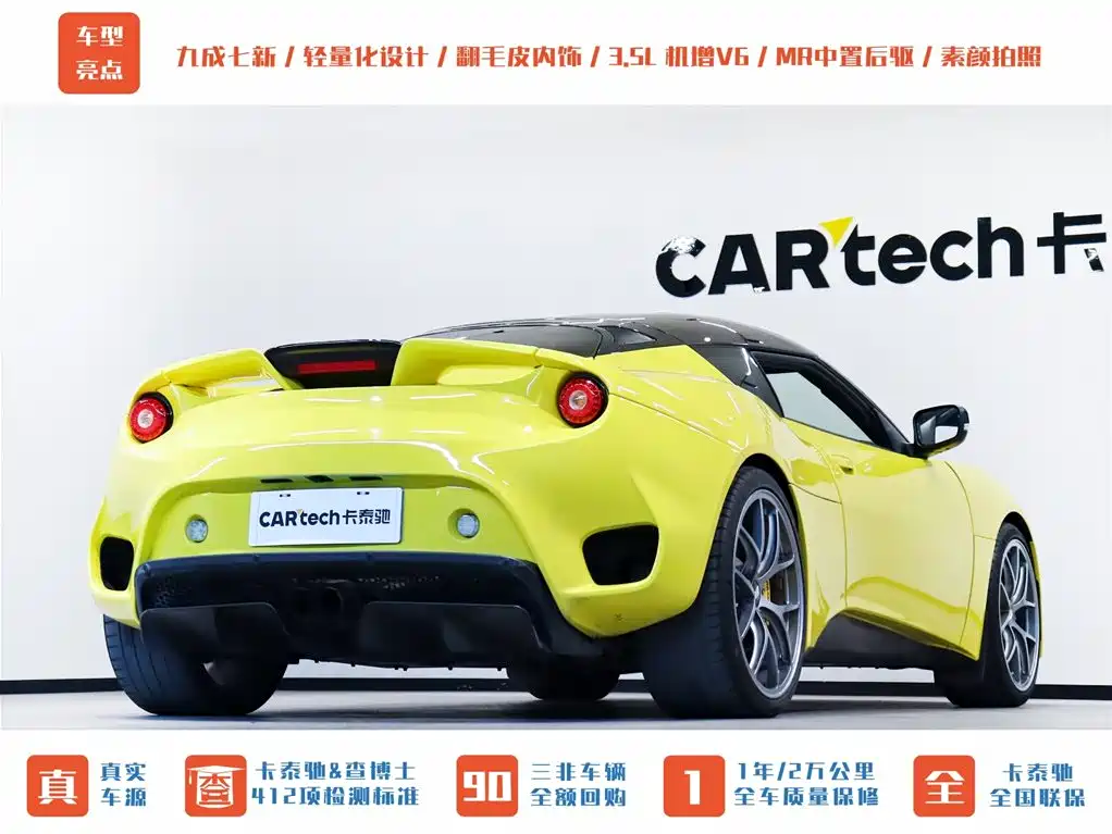Lotus Sports Car Evora GT410 Sport 2020 - thumbnail 5