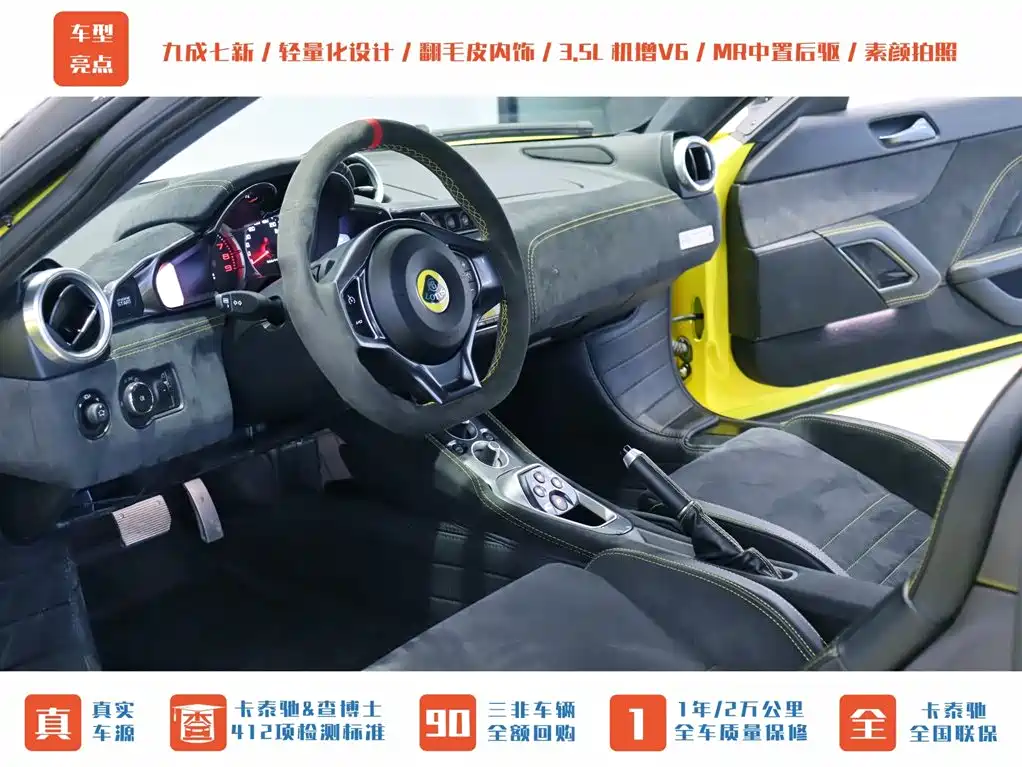Lotus Sports Car Evora GT410 Sport 2020 - thumbnail 10