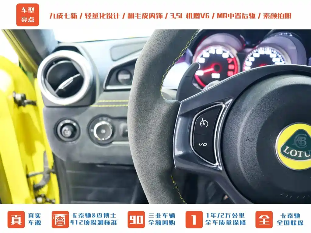 Lotus Sports Car Evora GT410 Sport 2020 - thumbnail 11