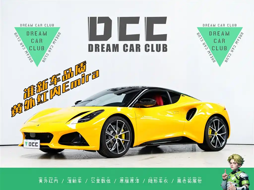 Lotus Sports Car EMIRA 2021 2.0T DCT First Edition 2025