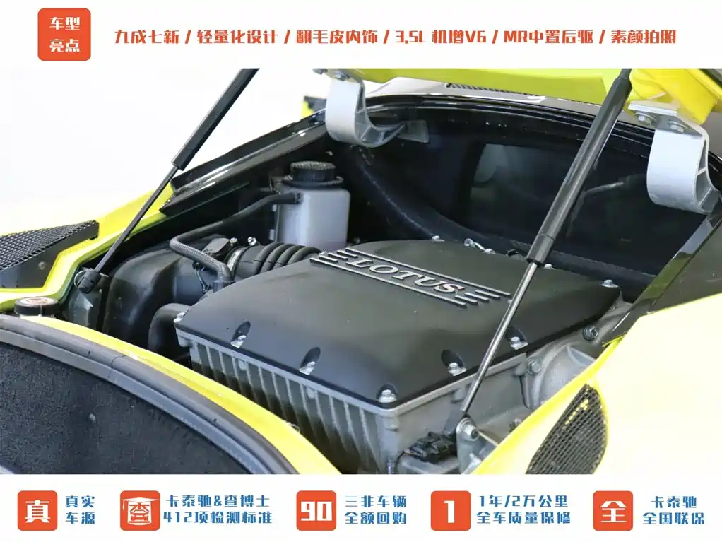 Lotus Sports Car Evora GT410 Sport 2020 - thumbnail 23