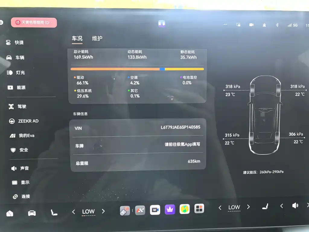 Zeekr ZEEKR 001 2026 103kWh AWD Ultra 2025 - thumbnail 14