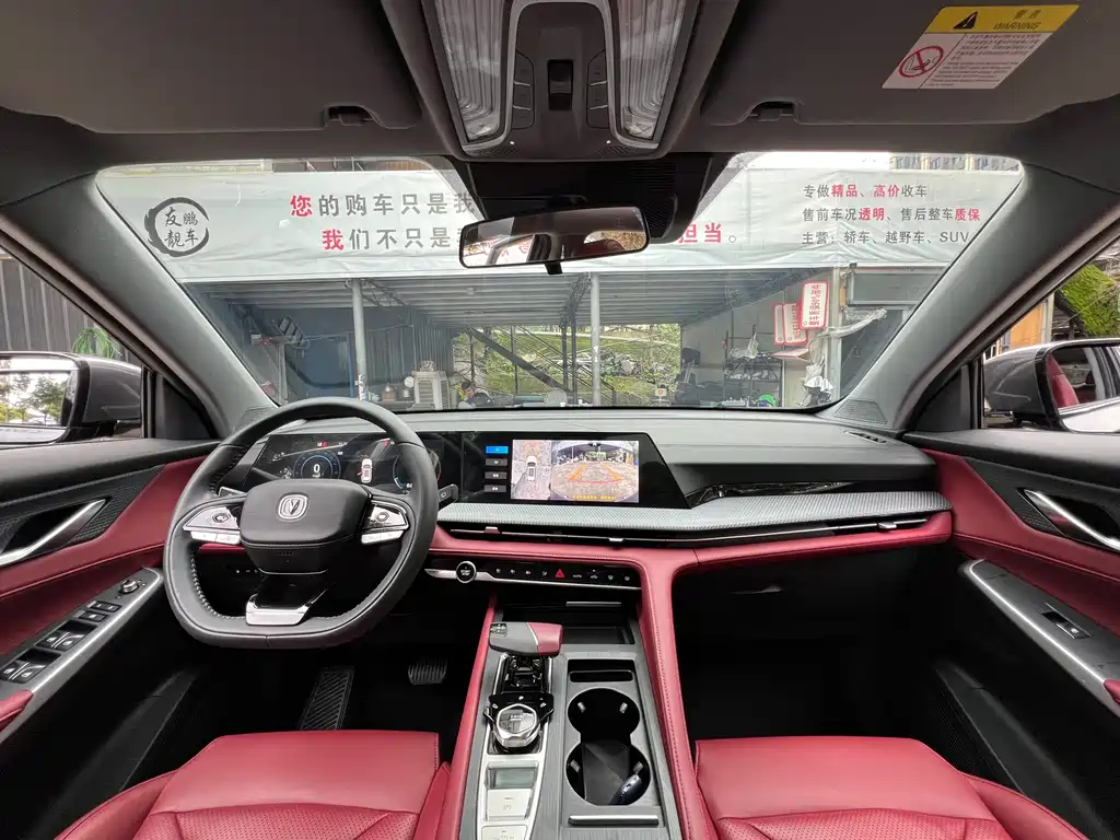 Changan Changan CS75 PLUS 2022 Second Generation 1.5T Automatic Premium Model 2023 - thumbnail 18