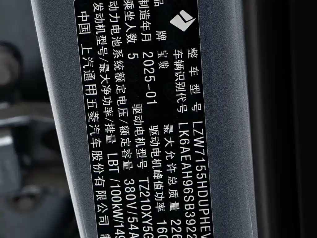 Baojun Baojun Xiangjing 2025 Plug-in Hybrid 140km Luxury Edition 2025 - thumbnail 22