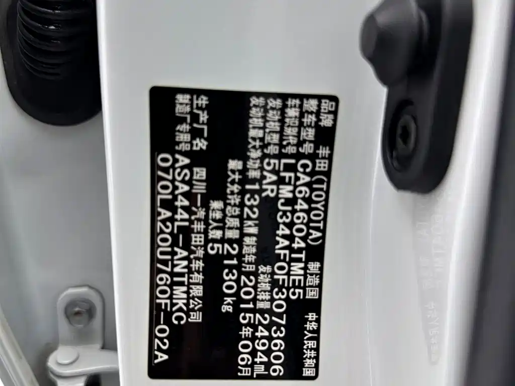 Toyota RAV4 2015 2.5L Automatic AWD Premium Edition 2015 - thumbnail 29