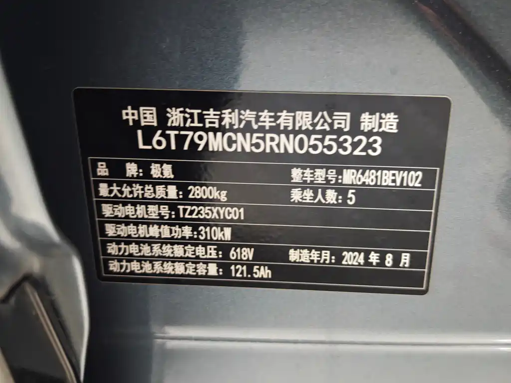 Zeekr ZEEKR 7X 2025 75kWh RWD Smart Drive Edition 2024 - thumbnail 18