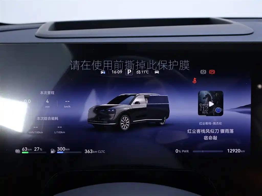 AITO M9 Aito M9 2024 Extended Range Ultra 42kWh 6-seater 2025 - thumbnail 15