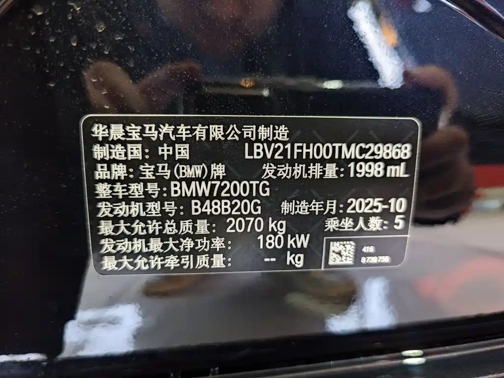 BMW BMW 3 Series 2025 330Li M Sport Shadow Night Package 2026 - thumbnail 19
