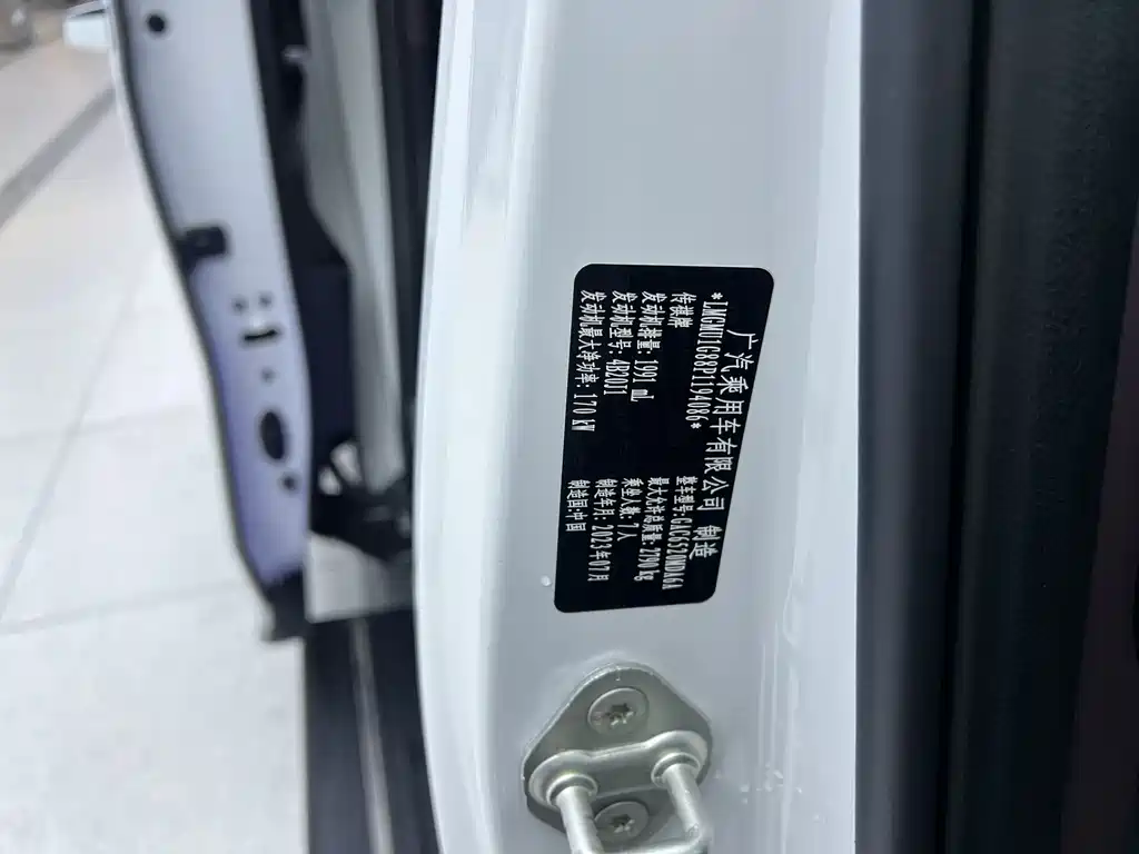GAC Trumpchi GAC Trumpchi M8 2024 Master Series 400T Supreme Edition 2023 - thumbnail 28