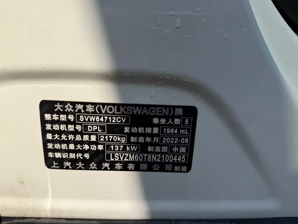 Volkswagen Tiguan L 2023 330TSI Automatic 2WD R-Line Premium Edition 2023 - thumbnail 18