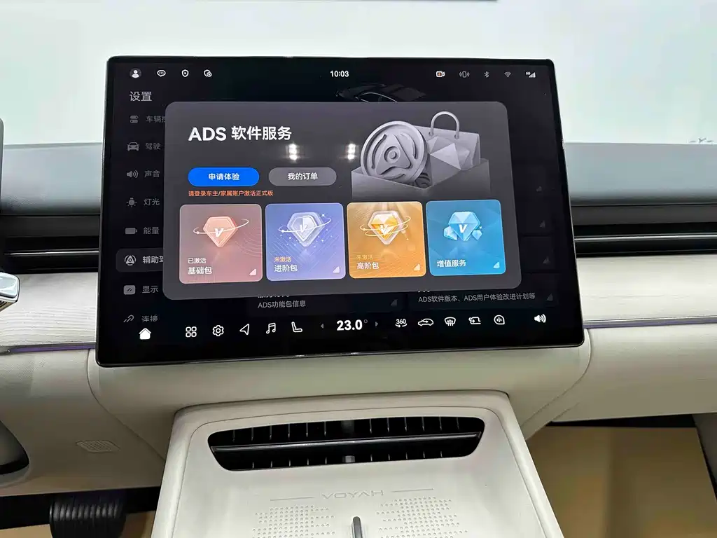 Lantu Auto Lantu Zhuiguang L 2026 AWD Ultra 2025 - thumbnail 17
