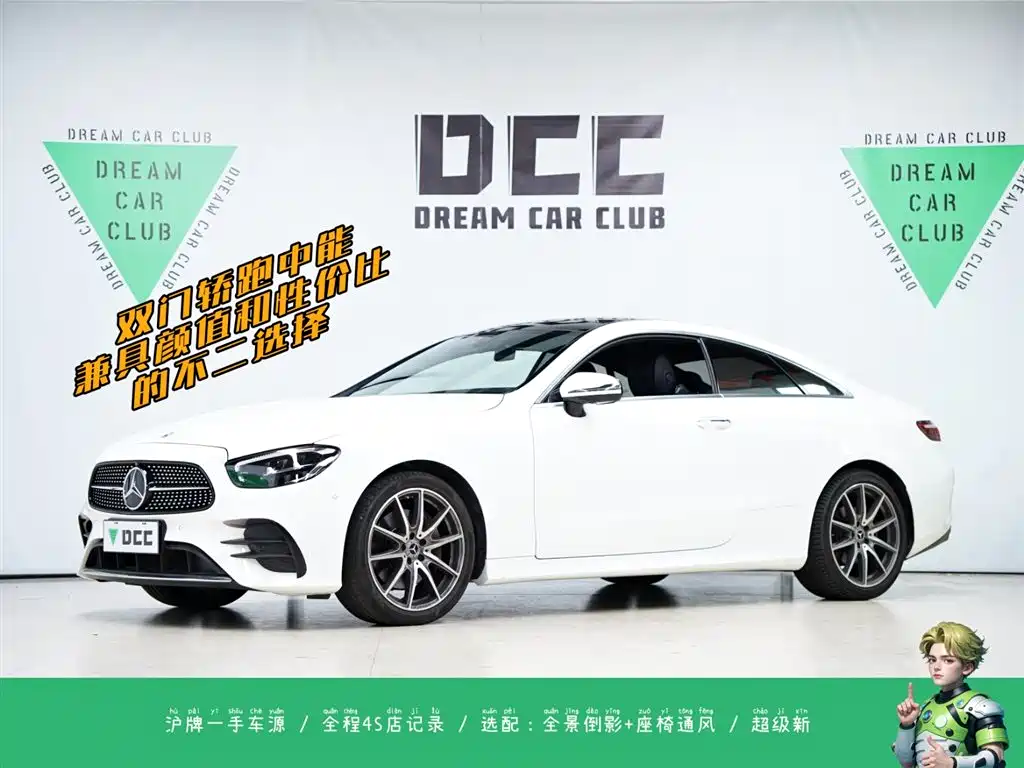 Mercedes-Benz Mercedes-Benz E-Class Coupe E 260 (2023 Model Year) 2024