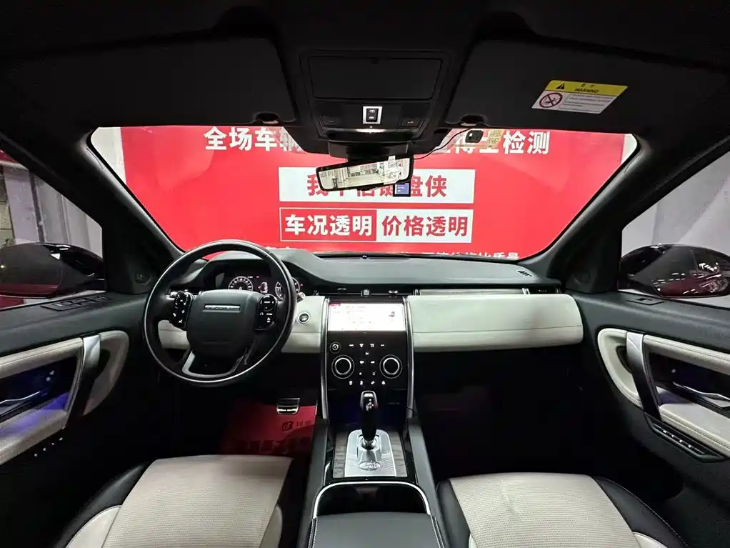 Land Rover Discovery Sport 2021 249PS R-Dynamic SE Performance Technology Edition 7-seater 2021 - thumbnail 9