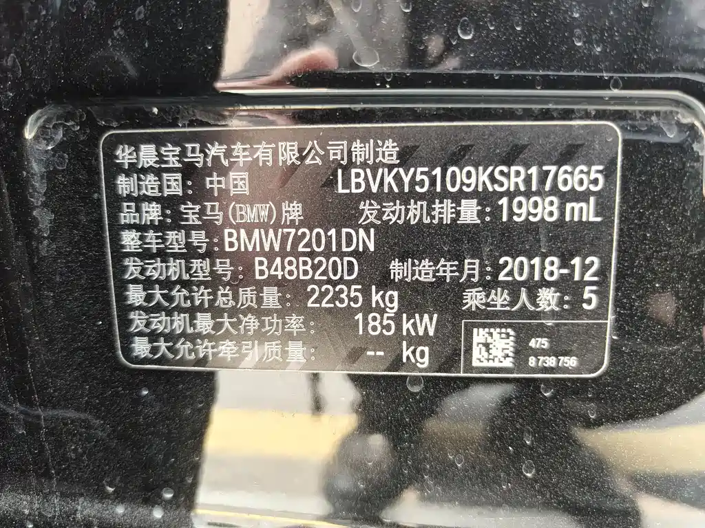 BMW BMW 5 Series 2019 530Li Luxury Package 2019 - thumbnail 15