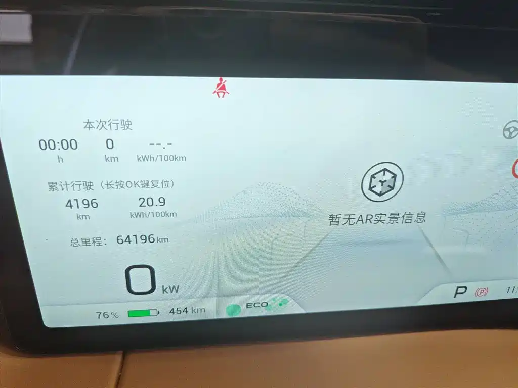 GAC NE AION LX 2022 Plus 80D Flagship Edition 2022 - thumbnail 4