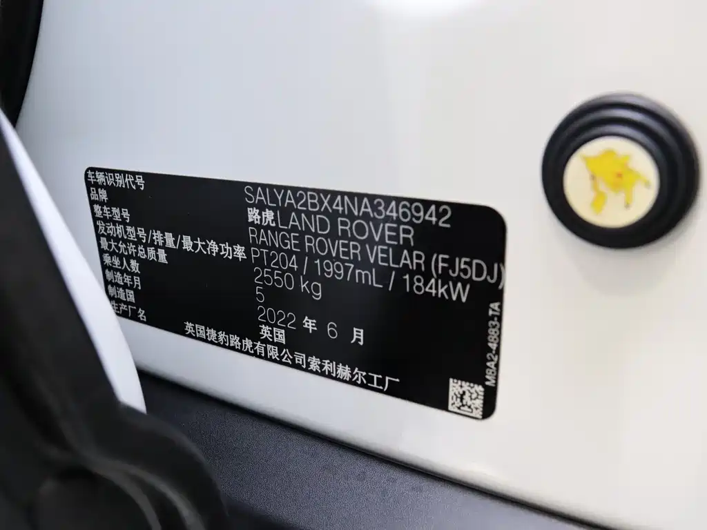 Land Rover Range Rover Velar 2022 250PS 2023 - thumbnail 16