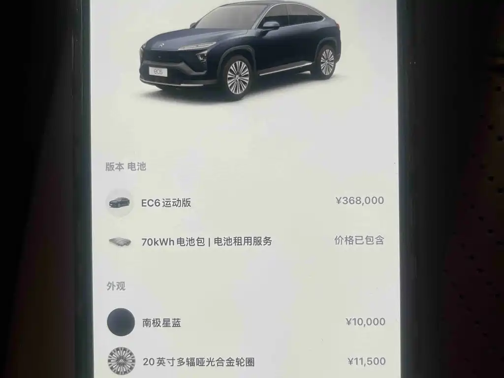 NIO NIO EC6 2020 430KM Sport Edition 2021 - thumbnail 14