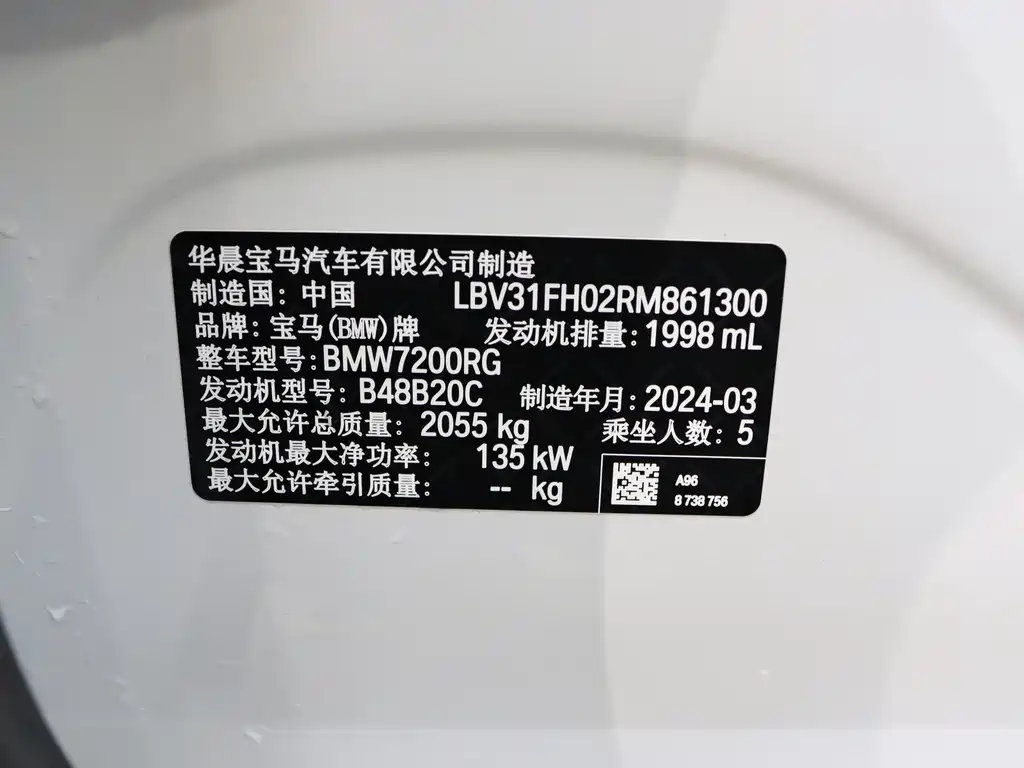 BMW BMW 3 Series 2024 325Li xDrive M Sport Package 2024 - thumbnail 17