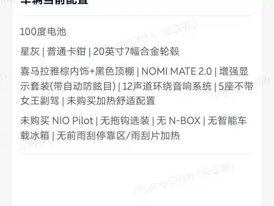 NIO NIO EC6 2020 605KM Sport Edition 2022 - thumbnail 21