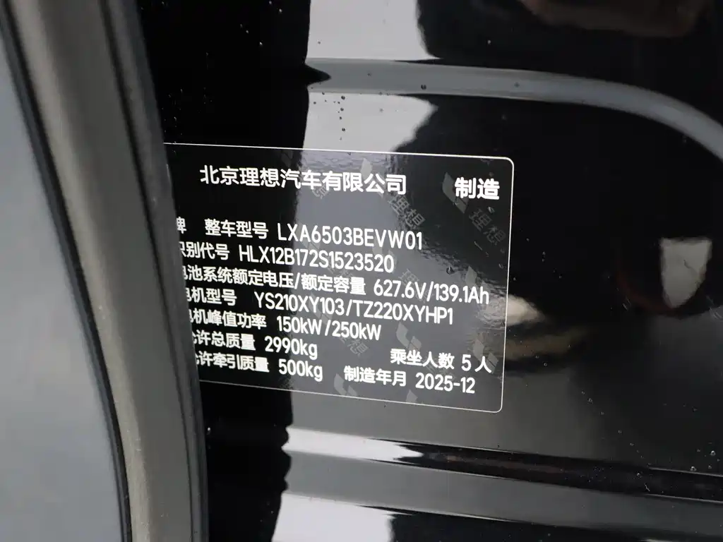 Li Auto Li Auto i6 2025 AWD Standard Edition 2025 - thumbnail 13