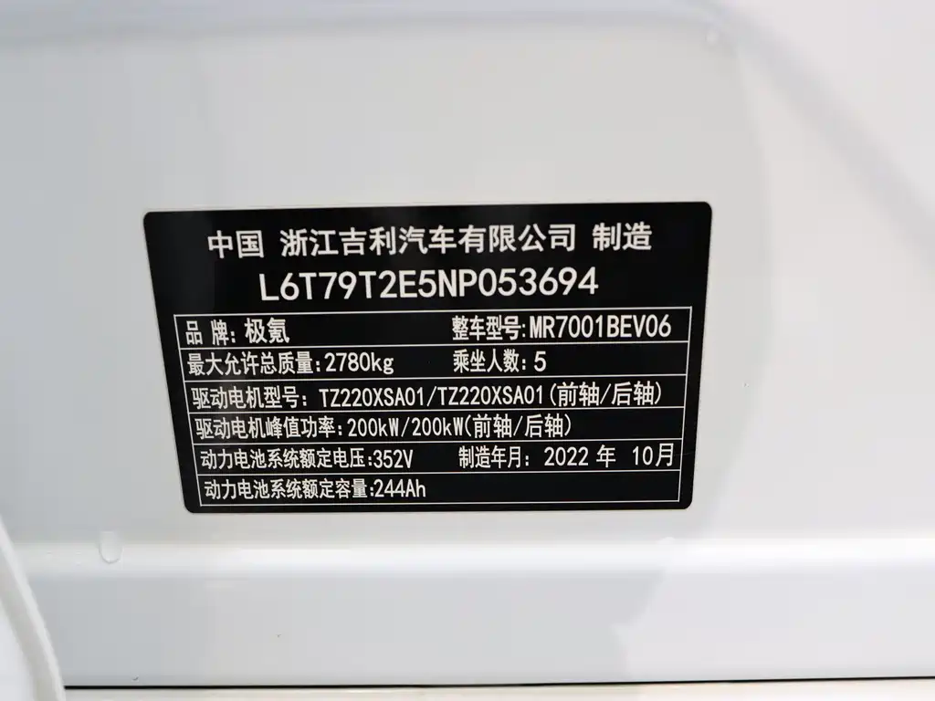 Zeekr Zeekr 001 2022 Long Range Dual Motor WE Edition 2022 - thumbnail 17