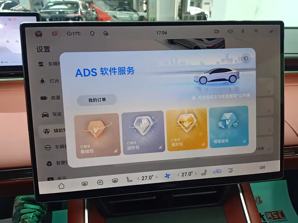 Zhijie Aito S7 2026 Ultra 2025 - thumbnail 9